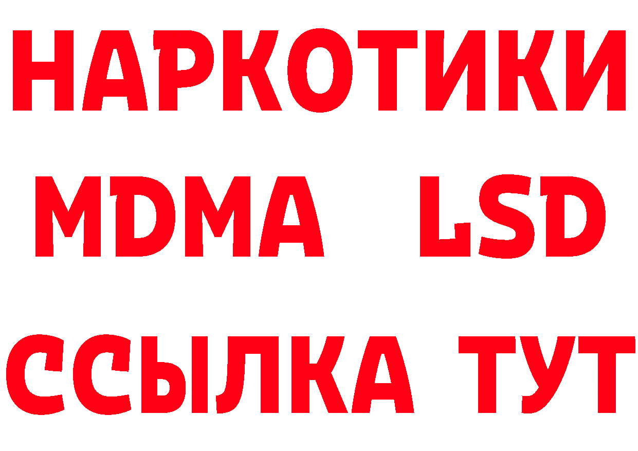 А ПВП Соль зеркало нарко площадка гидра Подольск