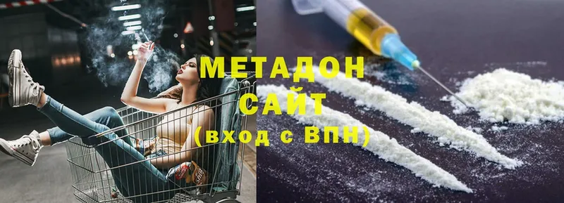 Метадон methadone  где купить наркоту  Подольск 